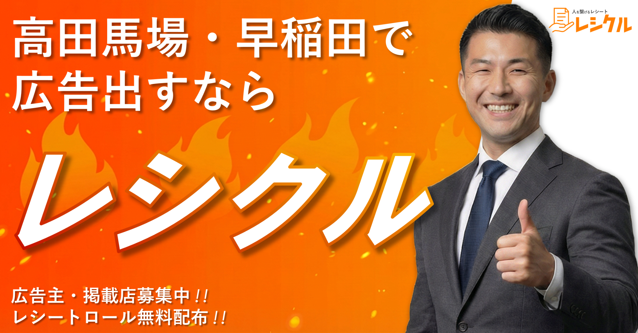 レシクル_e-mile記事内