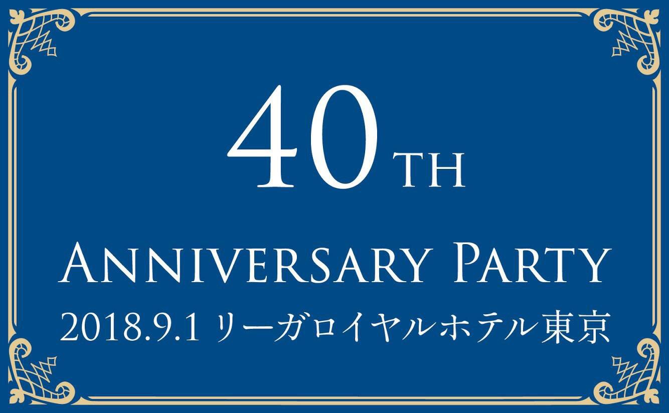 40thanniversary